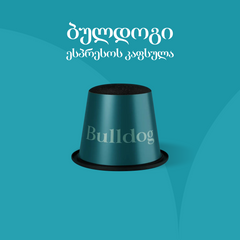 ბულდოგი ცალობით - Tier Point