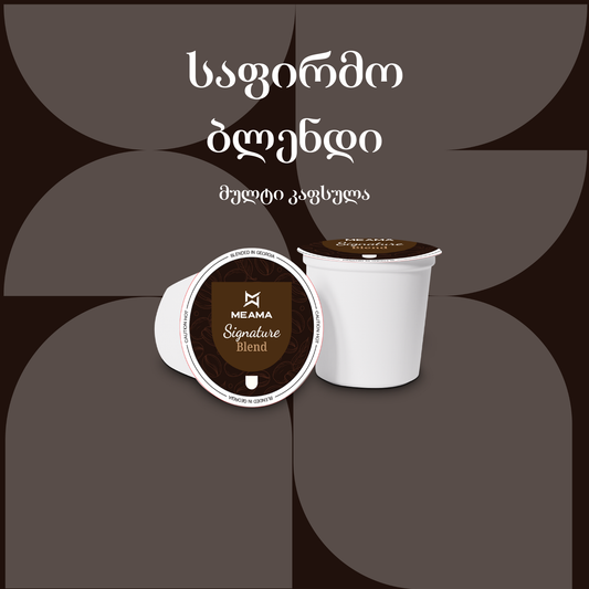 საფირმო ბლენდი
